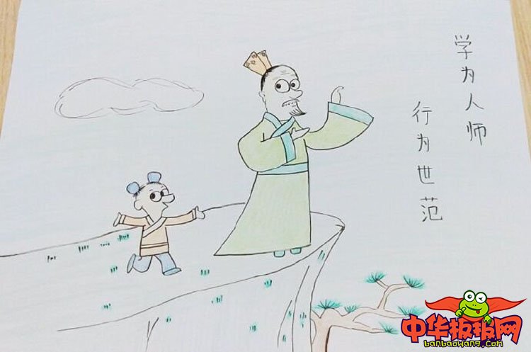 简单的教师节手抄报图片大全，学为人师