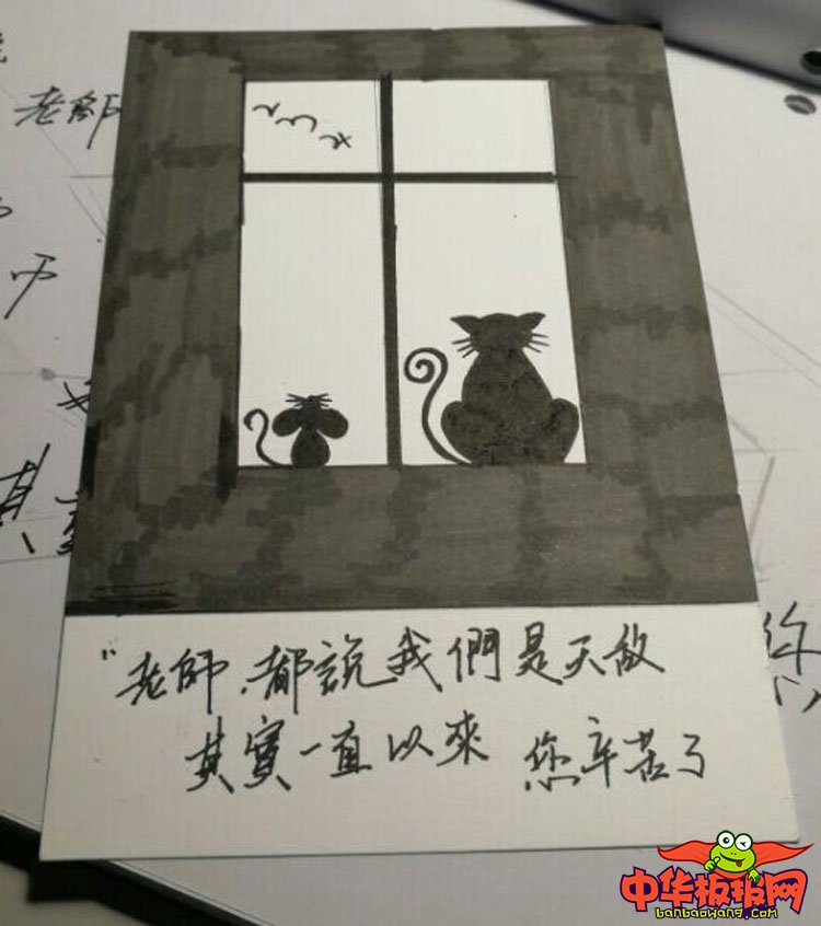 2018年教师节手抄报简单，以德立教