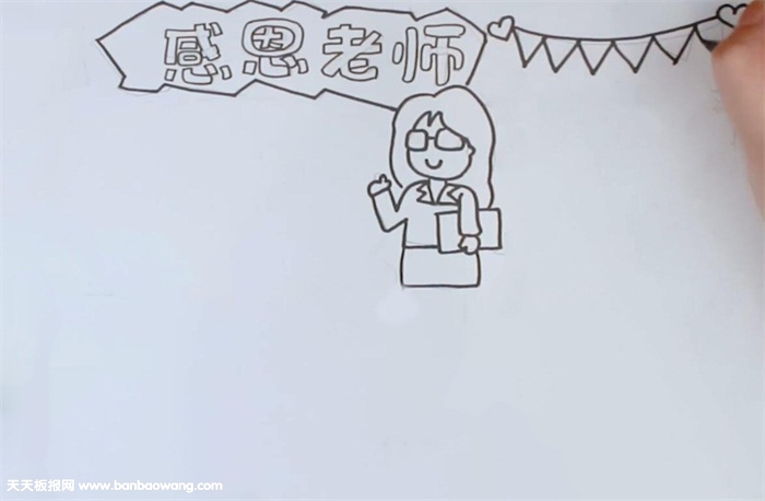 感恩老师手抄报