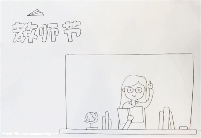 二年级教师节手抄报