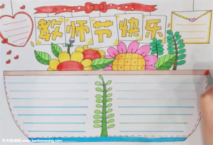 教师节手抄报简单好看