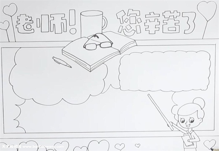 关于教师节手抄报