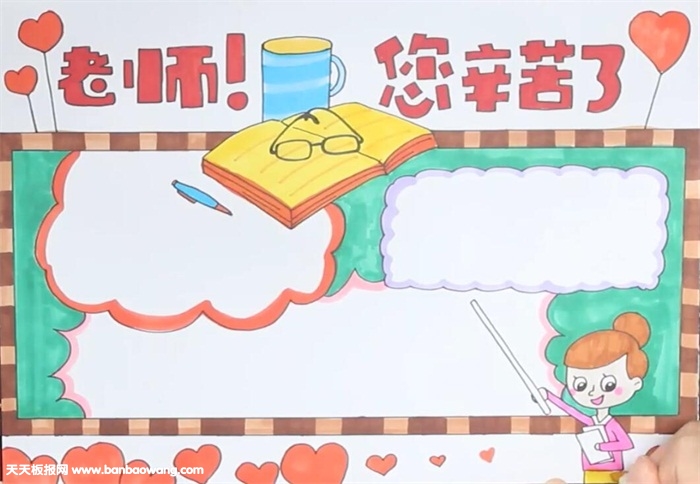 关于教师节手抄报
