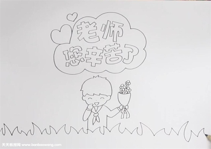 小学生教师节手抄报