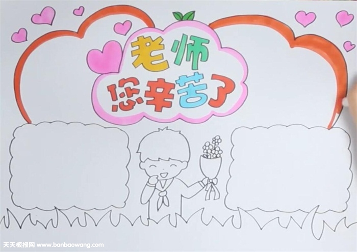 小学生教师节手抄报