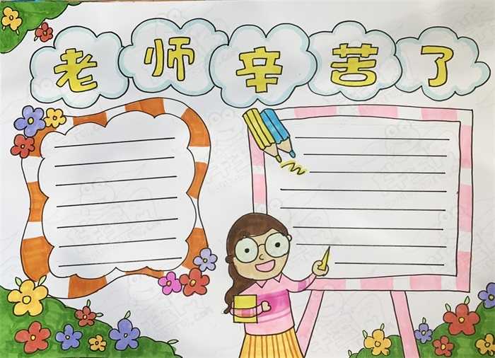 教师节手抄报简单好看，2020年教师节手抄报素材带颜色