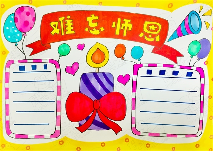 教师节手抄报简单好看，2020年教师节手抄报素材带颜色
