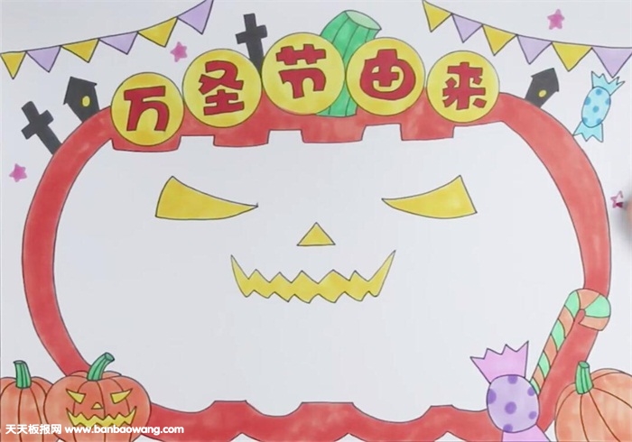 万圣节的由来手抄报怎么画