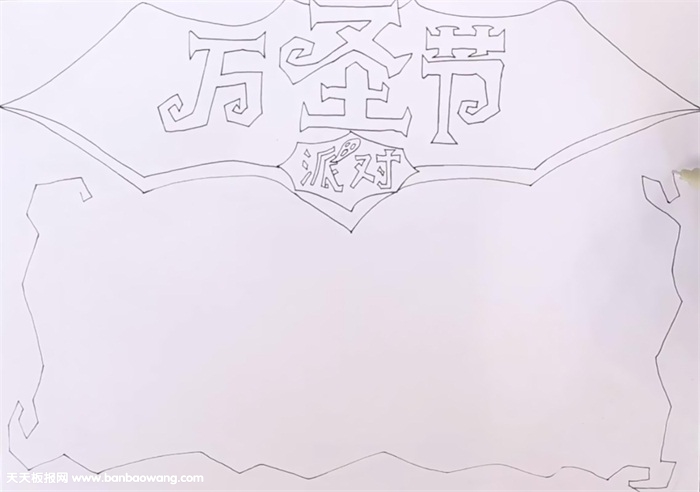 万圣节派对手抄报怎么画