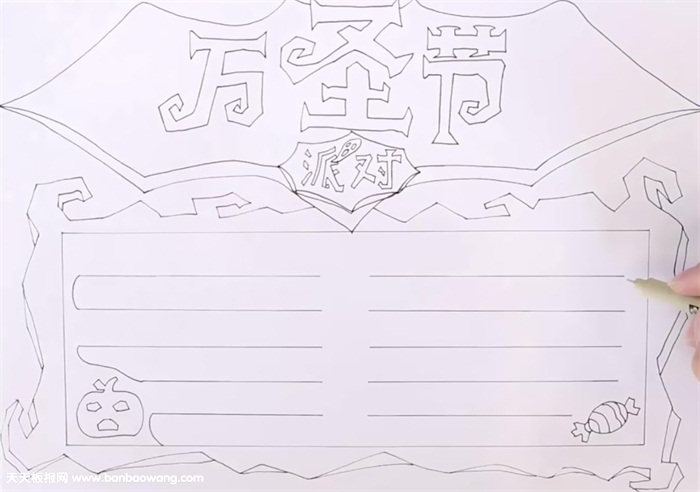 万圣节派对手抄报怎么画