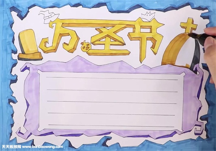 万圣节手抄报怎么画