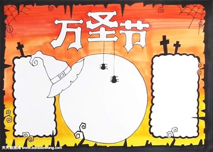 2019年万圣节手抄报