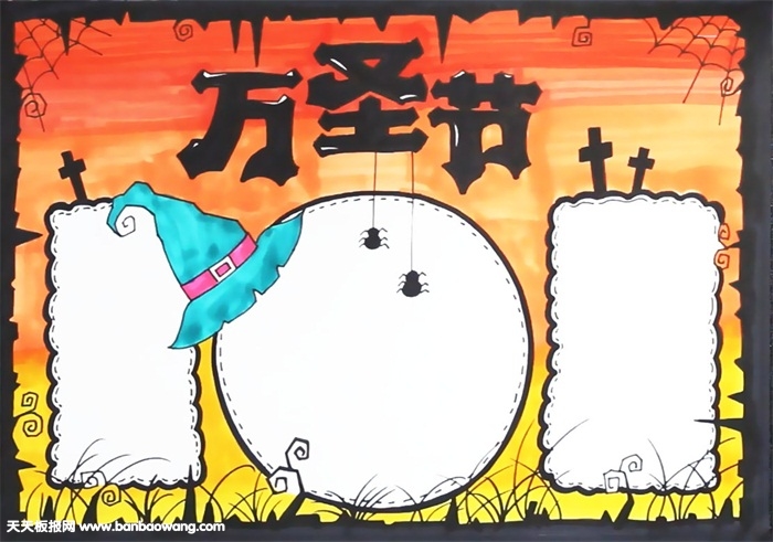 2019年万圣节手抄报