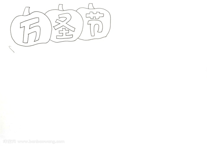 2019年万圣节手抄报，最漂亮的万圣节手抄报