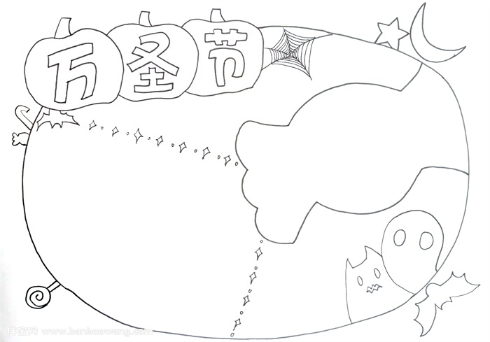 2019年万圣节手抄报，最漂亮的万圣节手抄报