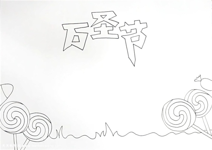 万圣节手抄报