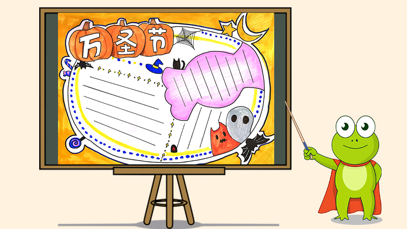 2019年万圣节手抄报,最漂亮的万圣节手抄报