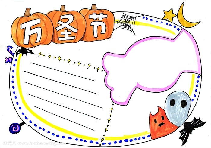 2019年万圣节手抄报，最漂亮的万圣节手抄报