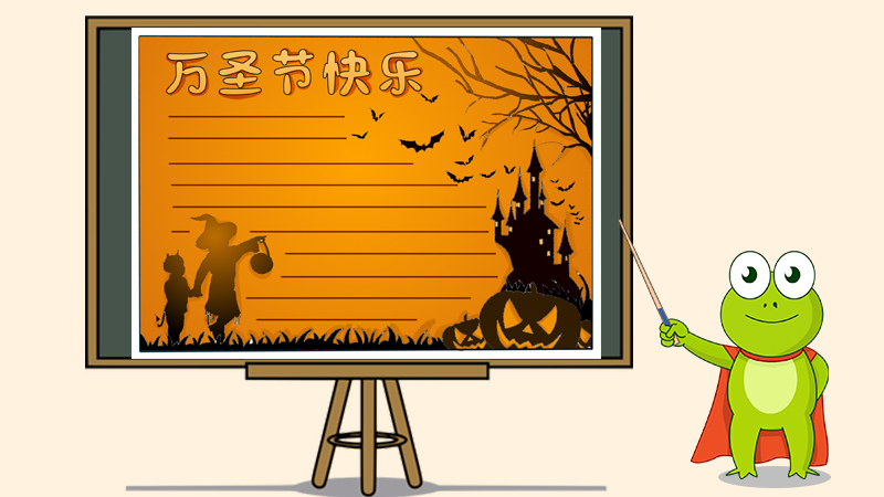 万圣节快乐手抄报,万圣节手抄报模板