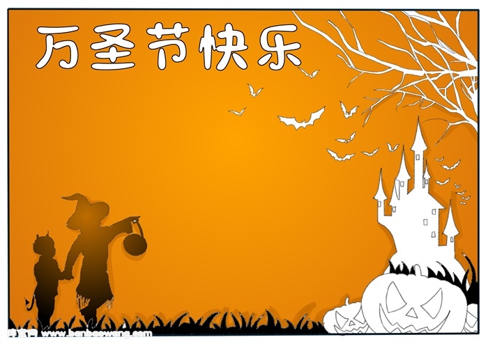 万圣节快乐手抄报，万圣节手抄报模板
