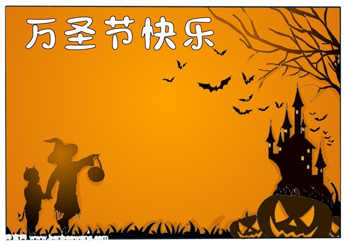 万圣节快乐手抄报，万圣节手抄报模板