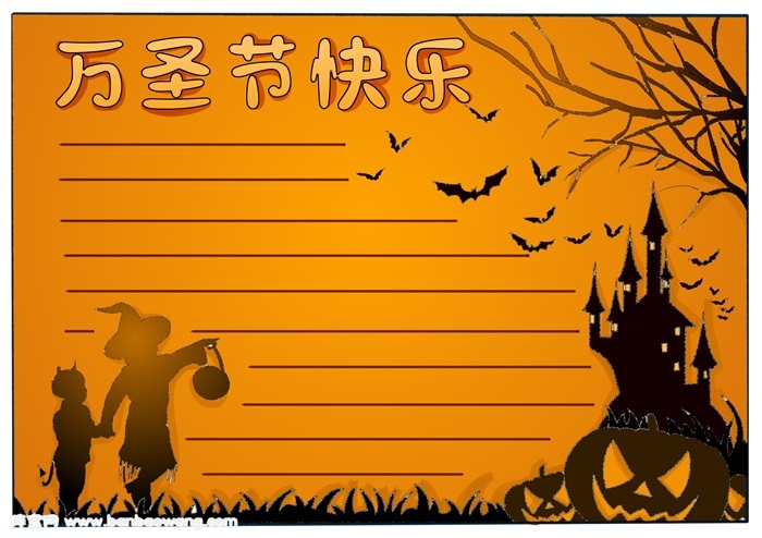 万圣节快乐手抄报，万圣节手抄报模板