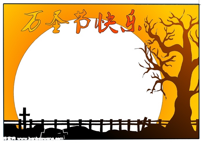 万圣节手抄报模板，万圣节主题手抄报
