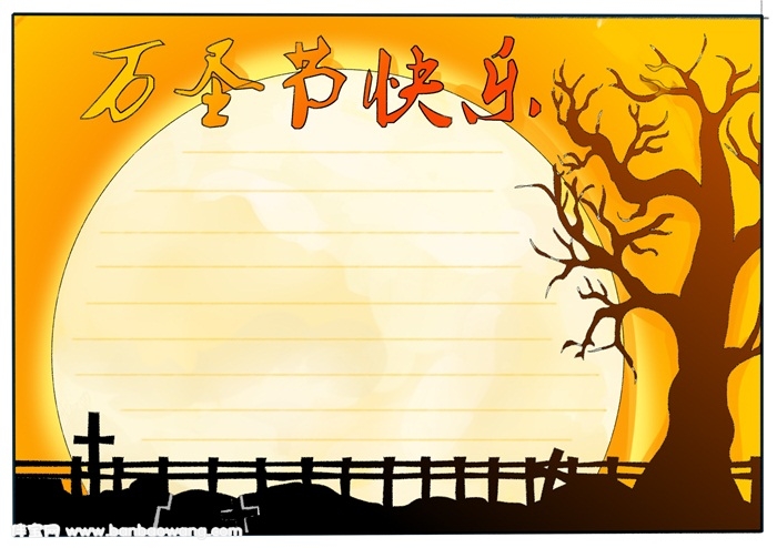 万圣节手抄报模板，万圣节主题手抄报