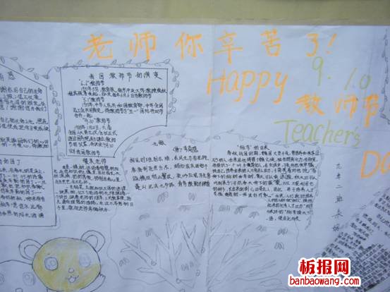 老师你辛苦啦-HAPPY