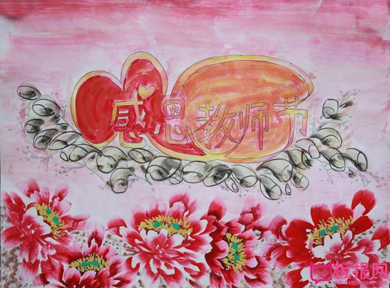 2017年小学生教师节手抄报，九月感恩老师