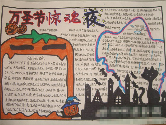 2017年万圣节手抄报，南瓜灯捣蛋鬼