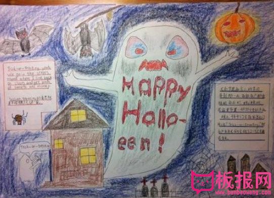 色彩斑斓的万圣节手抄报图片，Halloween