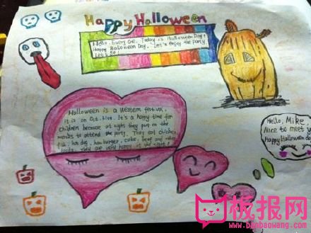 两张漂亮的小学生万圣节手抄报，不给糖就捣乱