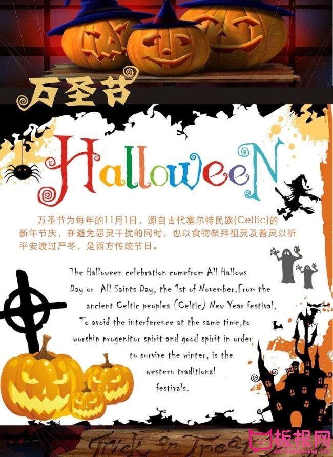 简单又漂亮的万圣节英文手抄报图片，万圣节的起源
