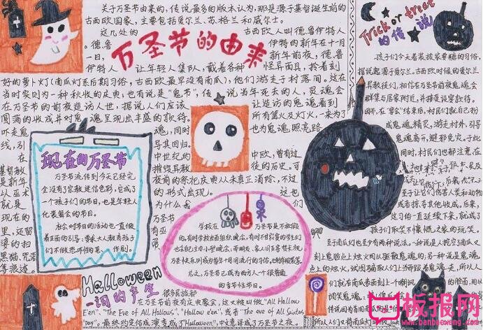 万圣节的由来手抄报，小孩年轻人热闹嬉戏的日子