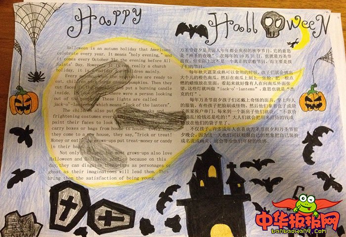 万圣节手抄报英语简单，Happy Halloween