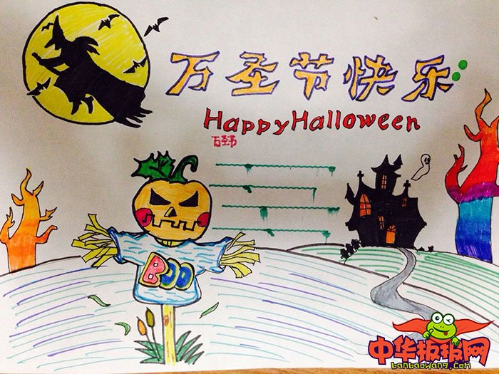 简单漂亮的万圣节手抄报版面设计图，万圣节快乐