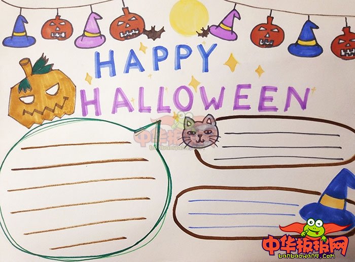 万圣节手抄报简单好看，Happy Halloween