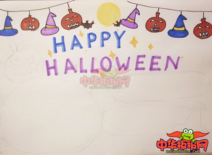 万圣节手抄报简单好看，Happy Halloween