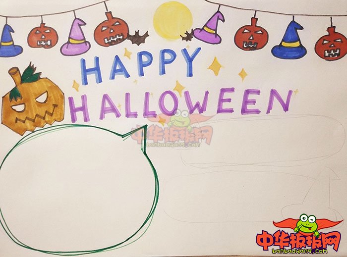 万圣节手抄报简单好看，Happy Halloween