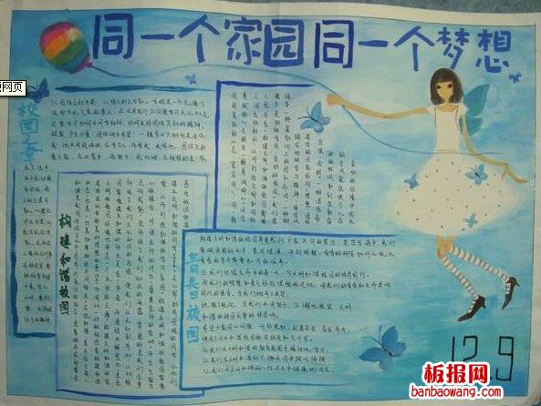 一二九运动手抄报