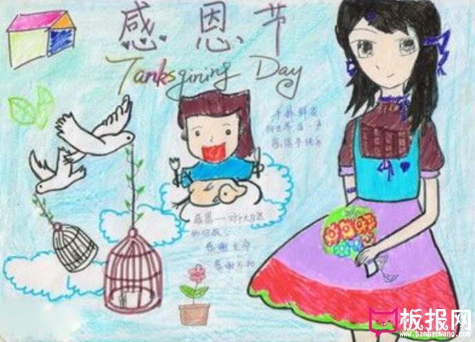 感恩节手抄报，感恩母亲