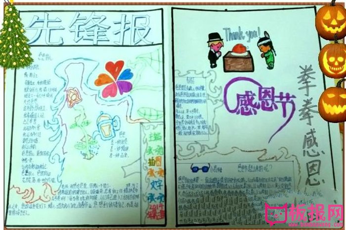 2017年感恩节手抄报图片，拳拳感恩情