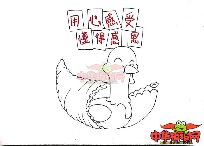 小学生感恩节手抄报简单，感恩节到啦