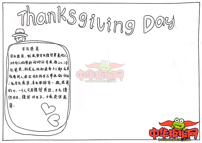 感恩节手抄报一等奖作品，Thanksgiving Day