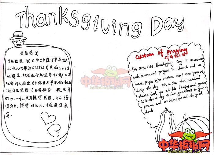 感恩节手抄报一等奖作品，Thanksgiving Day