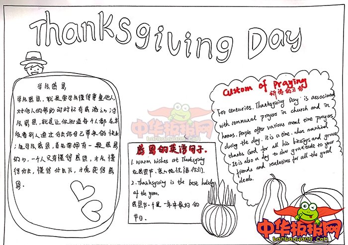 感恩节手抄报一等奖作品，Thanksgiving Day