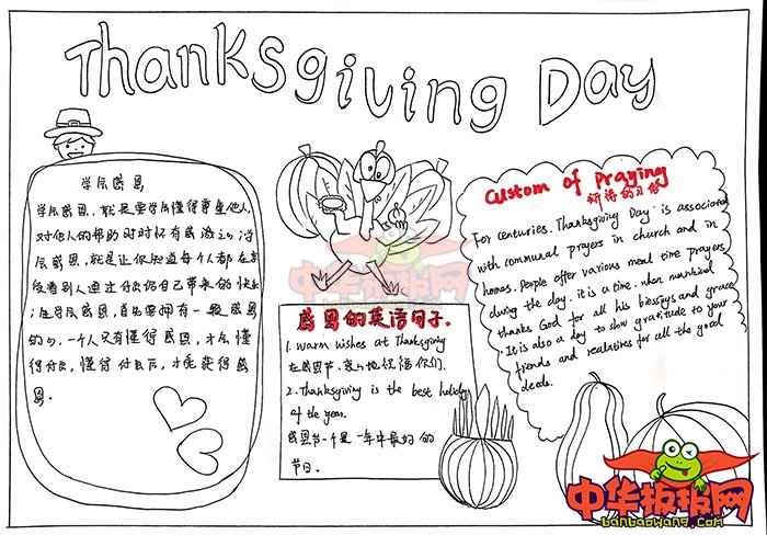 感恩节手抄报一等奖作品，Thanksgiving Day