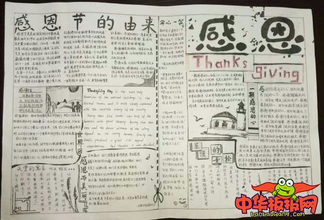 感恩节手抄报简单漂亮，感恩节的由来