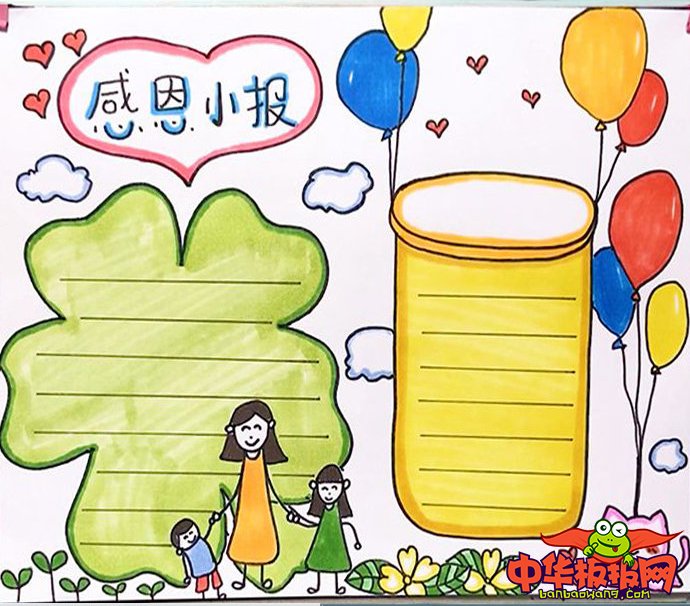 简单漂亮感恩手抄报图片，感恩小报